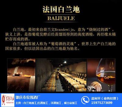百爵樂(lè)加工廠家|洋酒加工白蘭地加工(在線咨詢)